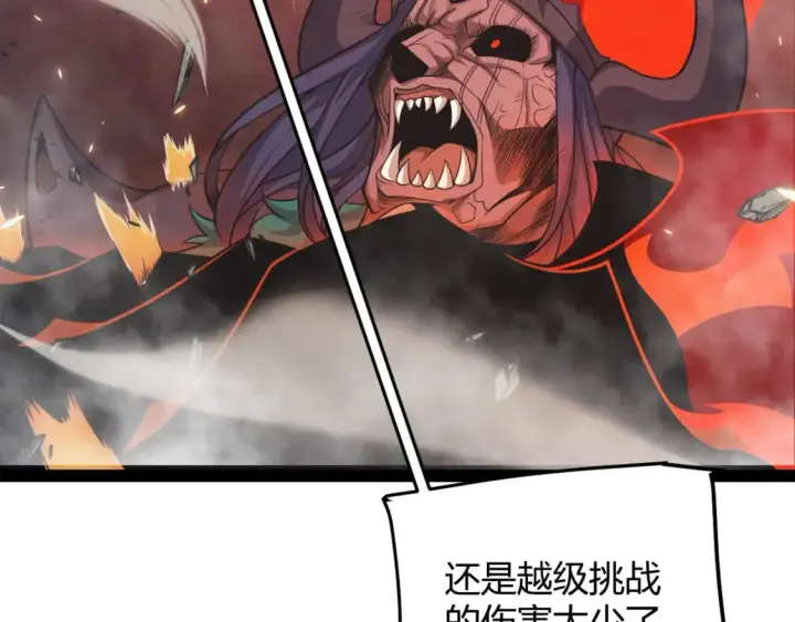漫画《我来自游戏》第175话 最后一击第23张图