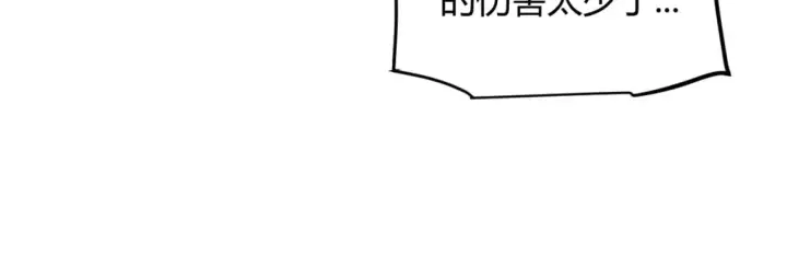 漫画《我来自游戏》第175话 最后一击第24张图