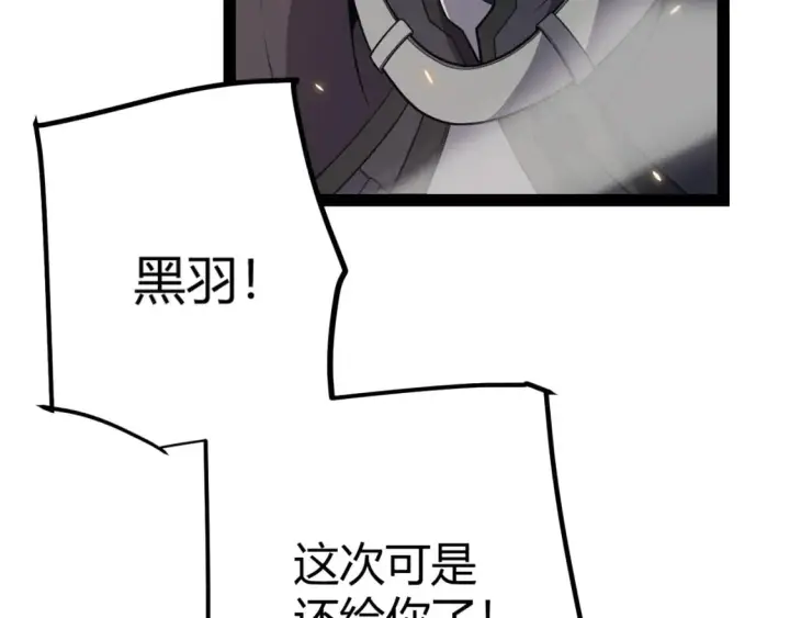 漫画《我来自游戏》第175话 最后一击第38张图