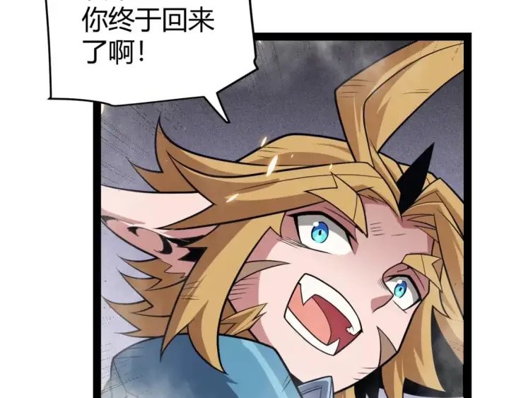 漫画《我来自游戏》第175话 最后一击第42张图