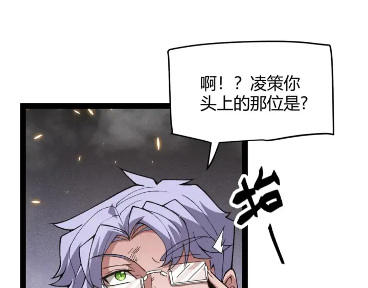 漫画《我来自游戏》第175话 最后一击第46张图