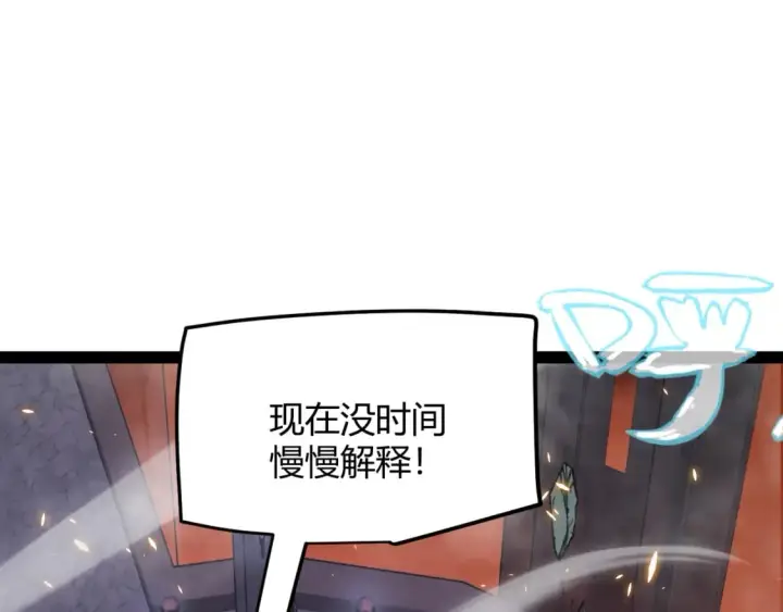 漫画《我来自游戏》第175话 最后一击第48张图