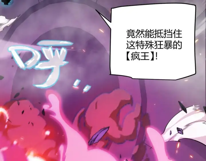 漫画《我来自游戏》第175话 最后一击第50张图