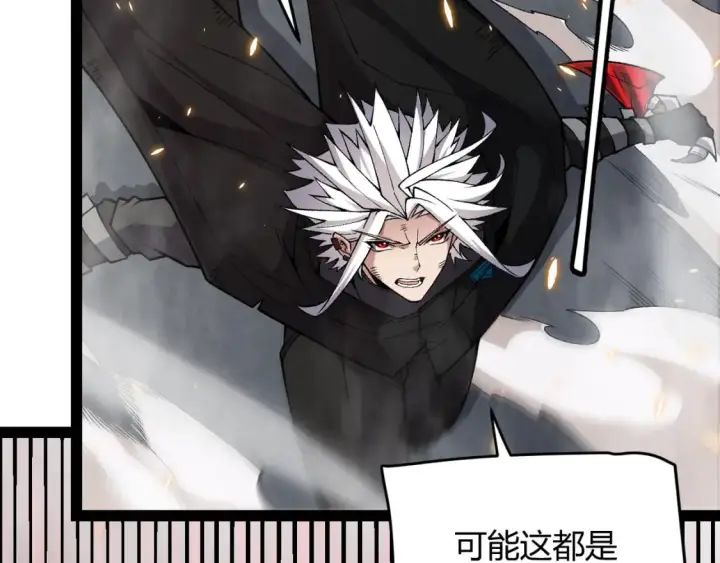 漫画《我来自游戏》第175话 最后一击第53张图