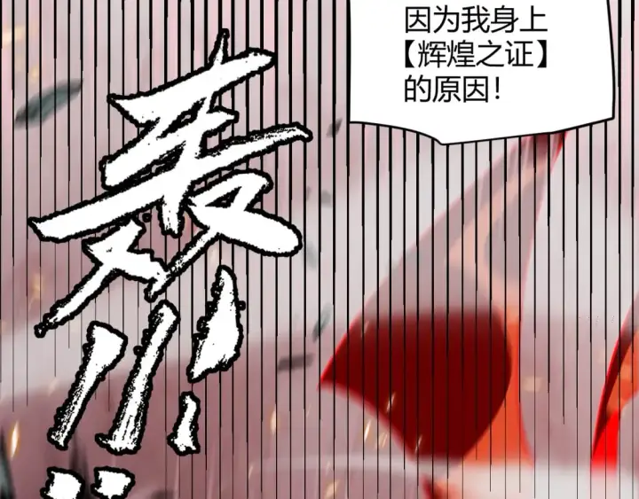 漫画《我来自游戏》第175话 最后一击第54张图