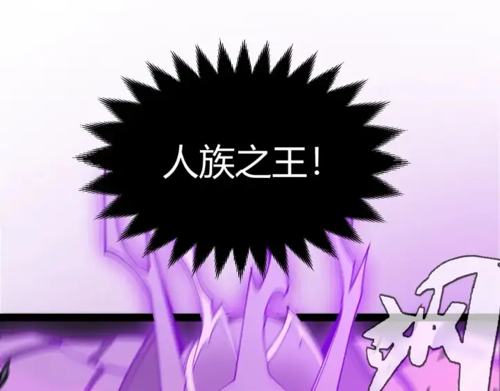 漫画《我来自游戏》第175话 最后一击第60张图