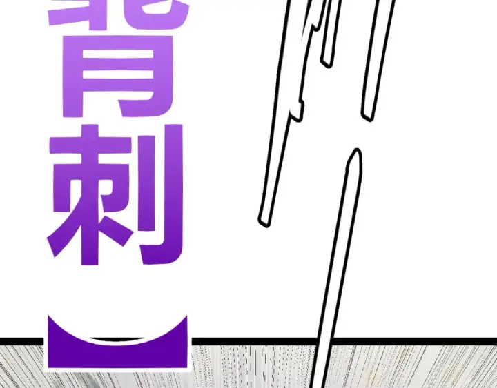 漫画《我来自游戏》第175话 最后一击第67张图