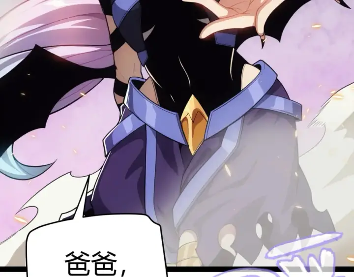 漫画《我来自游戏》第175话 最后一击第7张图