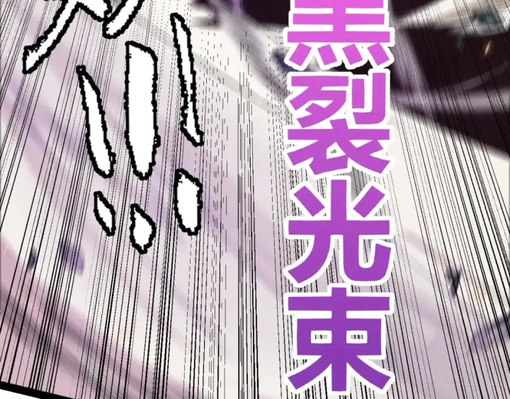 漫画《我来自游戏》第175话 最后一击第73张图
