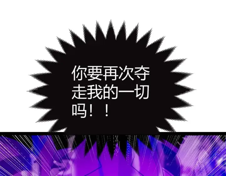 漫画《我来自游戏》第175话 最后一击第87张图