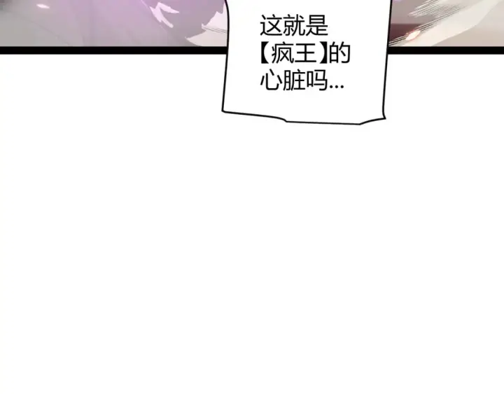 漫画《我来自游戏》第175话 最后一击第96张图