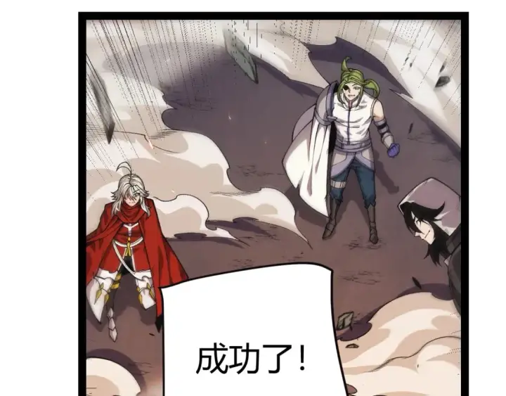 漫画《我来自游戏》第175话 最后一击第97张图