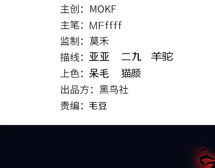 《我来自游戏》第176话 全服公告！！图10