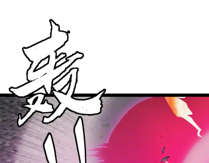 《我来自游戏》第176话 全服公告！！图108