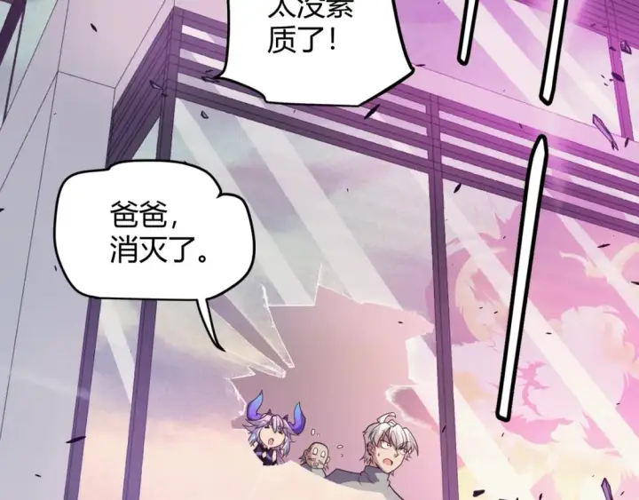 《我来自游戏》第176话 全服公告！！图112