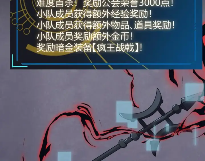 《我来自游戏》第176话 全服公告！！图12