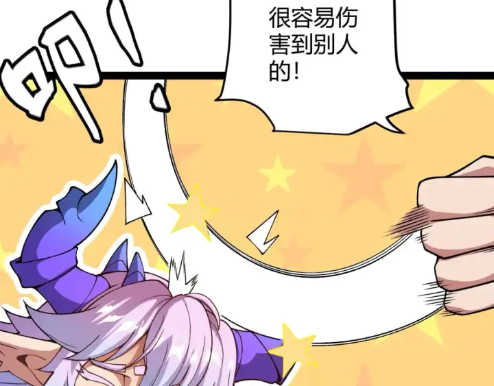《我来自游戏》第176话 全服公告！！图120