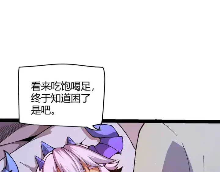 《我来自游戏》第176话 全服公告！！图129