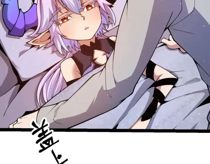 《我来自游戏》第176话 全服公告！！图130