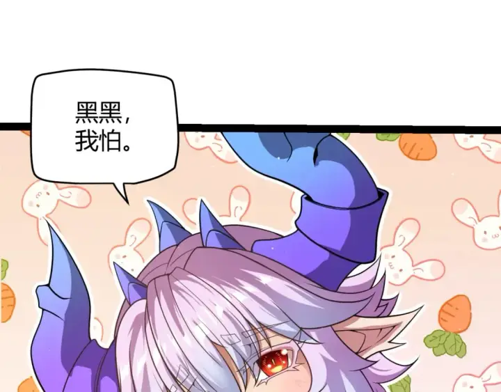 《我来自游戏》第176话 全服公告！！图137