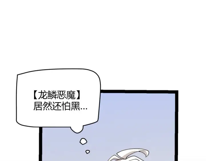 《我来自游戏》第176话 全服公告！！图139