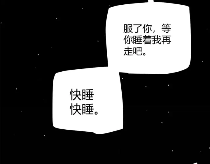 《我来自游戏》第176话 全服公告！！图142