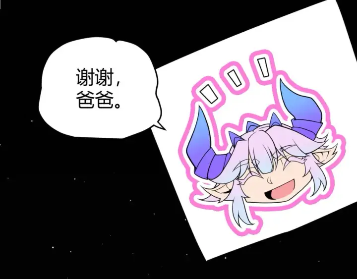 《我来自游戏》第176话 全服公告！！图143