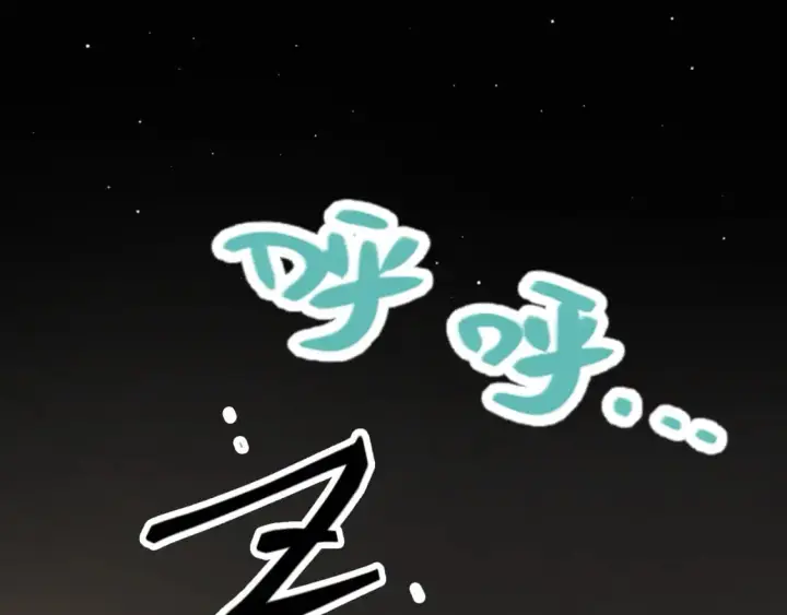 《我来自游戏》第176话 全服公告！！图144