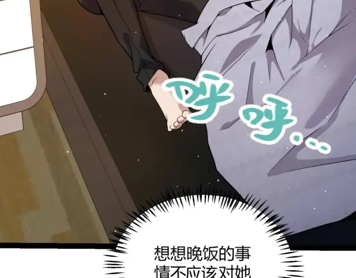 《我来自游戏》第176话 全服公告！！图147