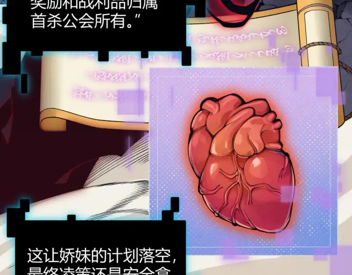 《我来自游戏》第176话 全服公告！！图15