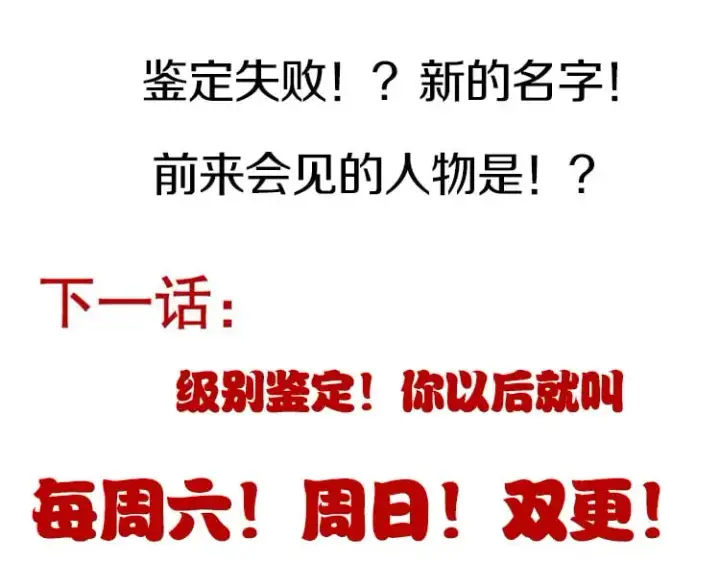 《我来自游戏》第176话 全服公告！！图154
