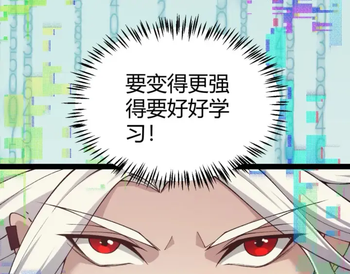 《我来自游戏》第176话 全服公告！！图25