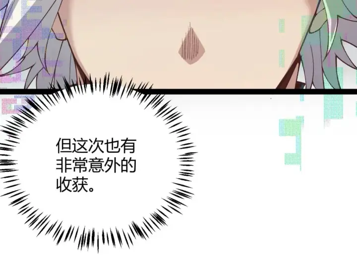 《我来自游戏》第176话 全服公告！！图26