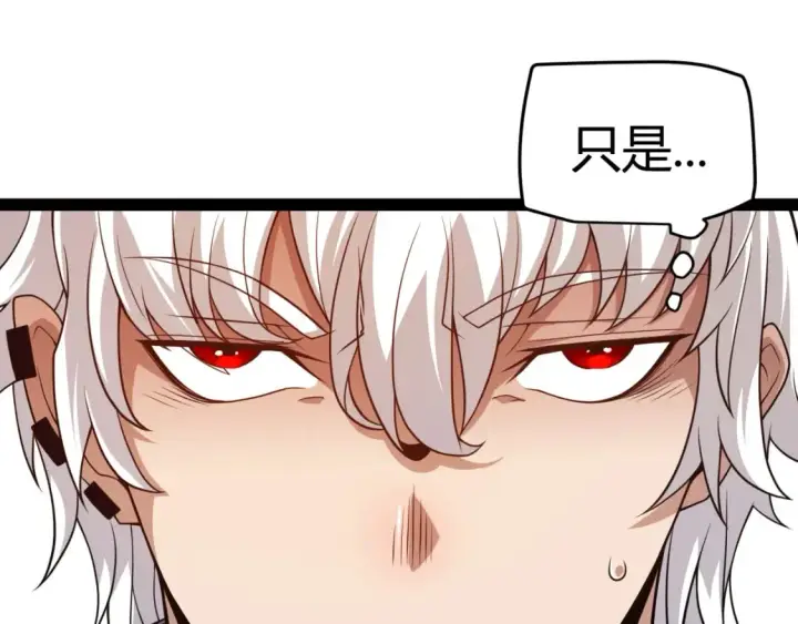 《我来自游戏》第176话 全服公告！！图27