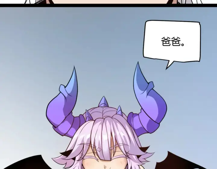 《我来自游戏》第176话 全服公告！！图28