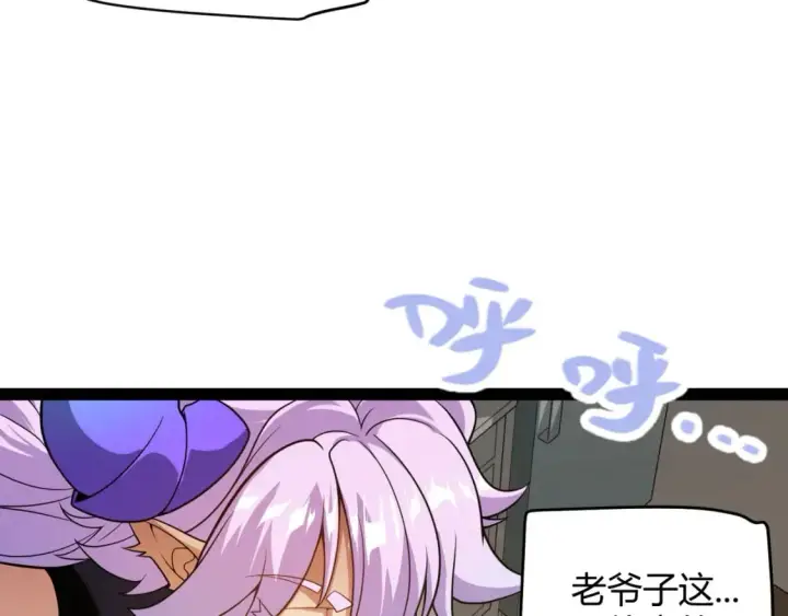 《我来自游戏》第176话 全服公告！！图32