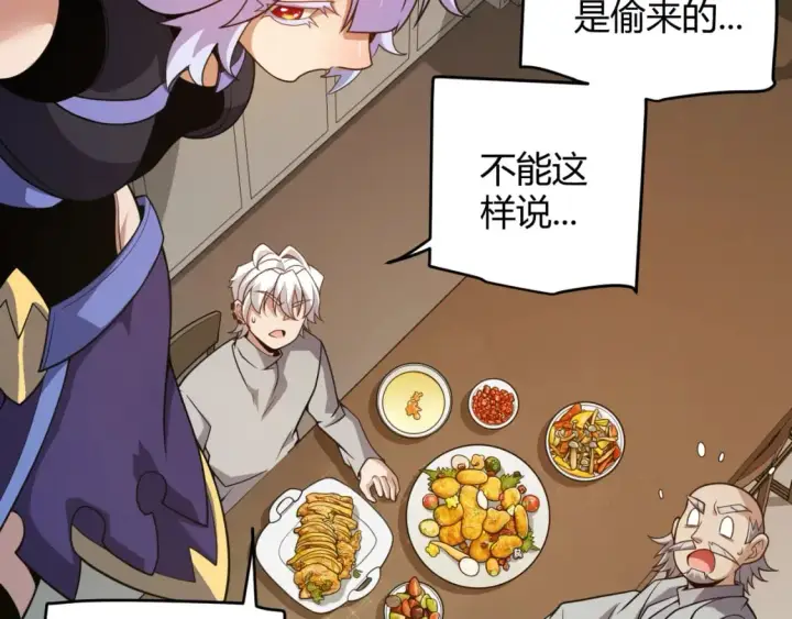 《我来自游戏》第176话 全服公告！！图33