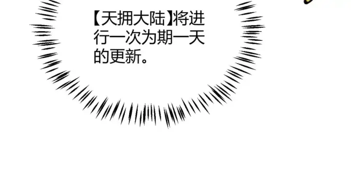 《我来自游戏》第176话 全服公告！！图37