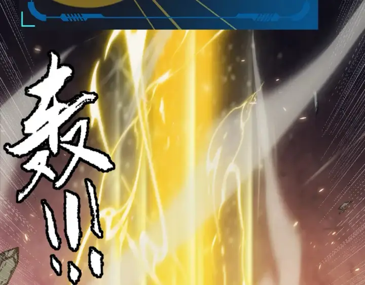 《我来自游戏》第176话 全服公告！！图4