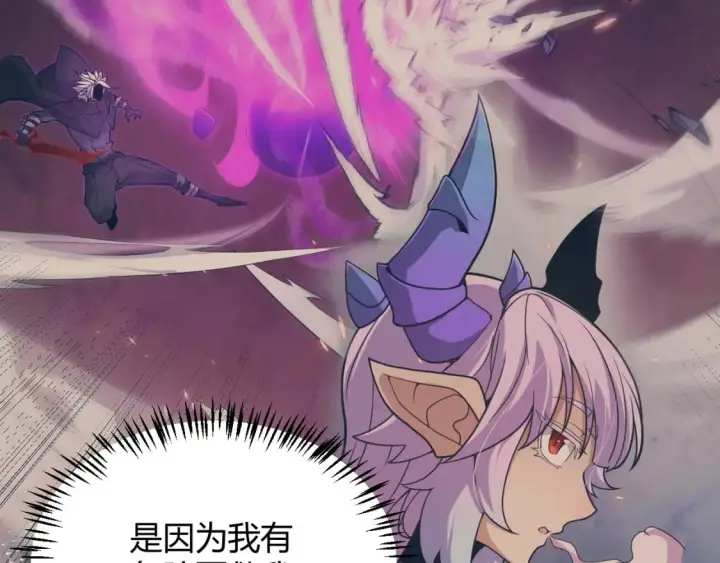 《我来自游戏》第176话 全服公告！！图45