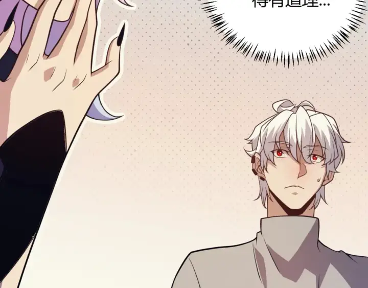 《我来自游戏》第176话 全服公告！！图52
