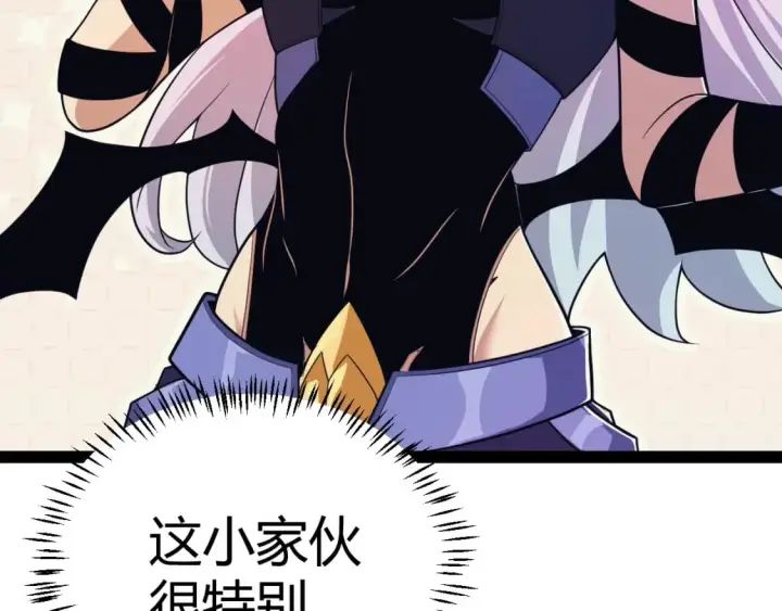 《我来自游戏》第176话 全服公告！！图56