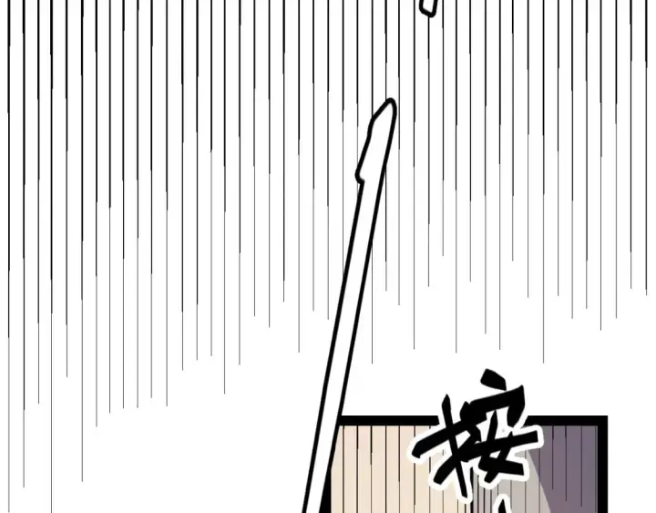 《我来自游戏》第176话 全服公告！！图64