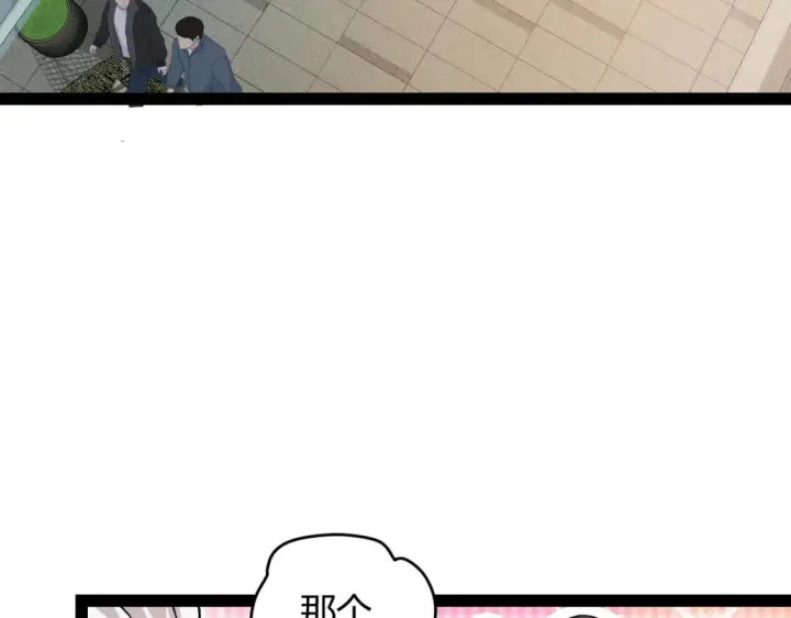 《我来自游戏》第176话 全服公告！！图69