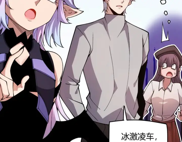 《我来自游戏》第176话 全服公告！！图72