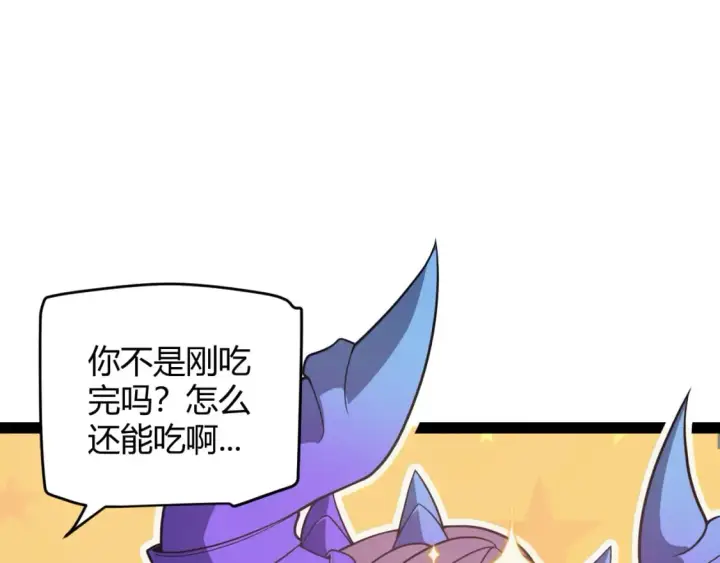 《我来自游戏》第176话 全服公告！！图77