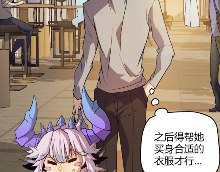 《我来自游戏》第176话 全服公告！！图82