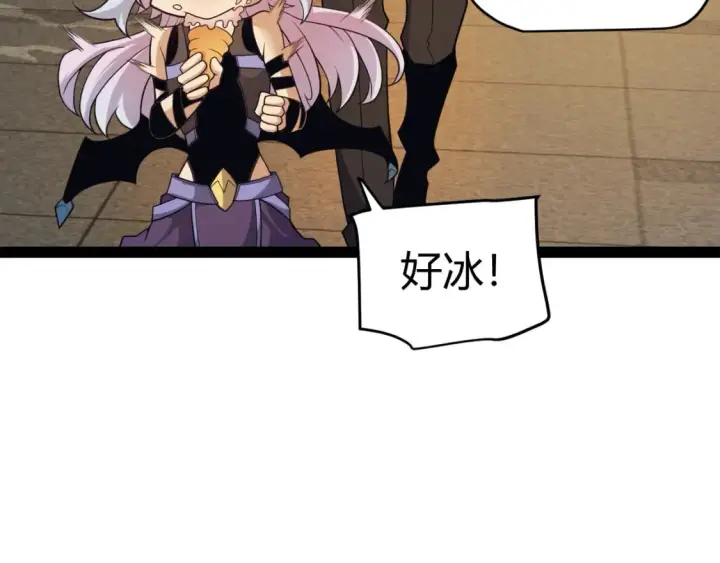 《我来自游戏》第176话 全服公告！！图83