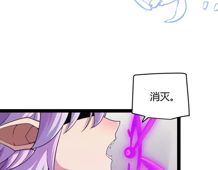 《我来自游戏》第176话 全服公告！！图98