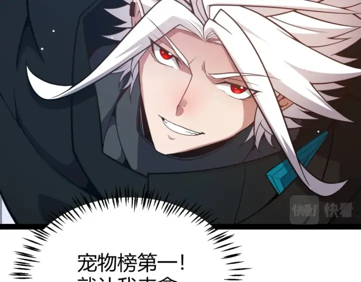 《我来自游戏》第177话 鉴定失败？！图108